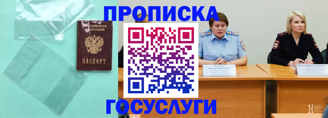 пропишу в квартире в Скопине