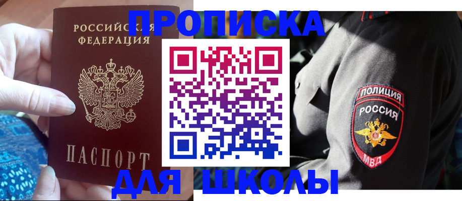 временная регистрация недорого в Скопине